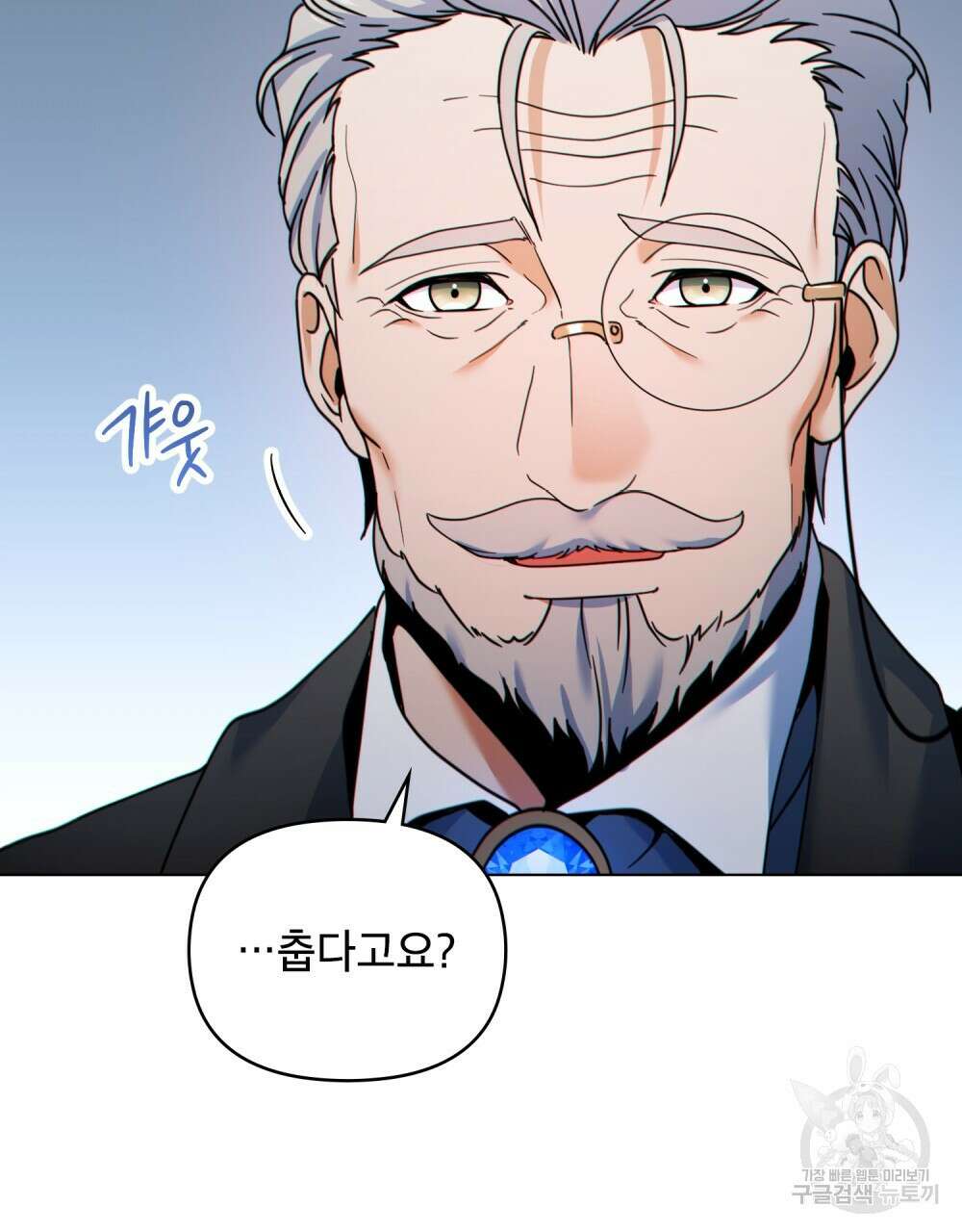 너의 스탯이 보여! 13화 65