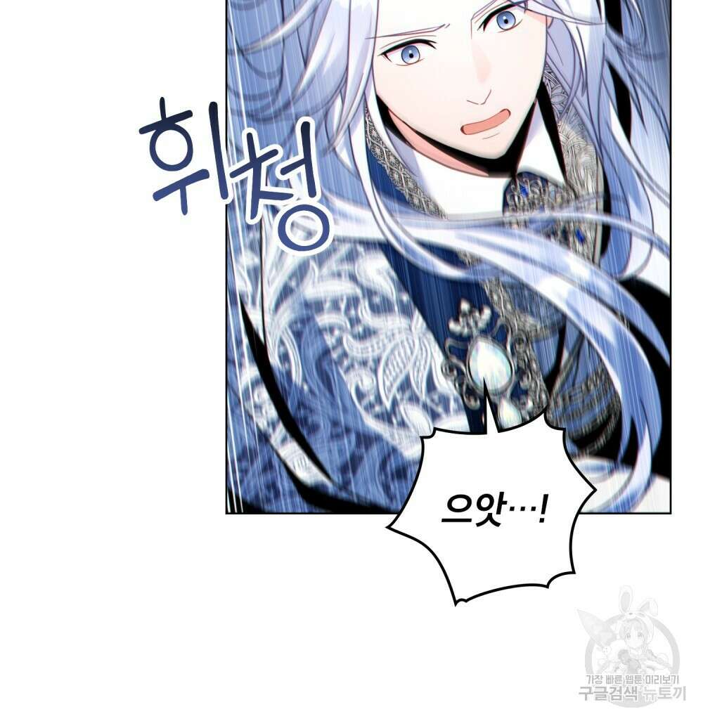 너의 스탯이 보여! 13화 68