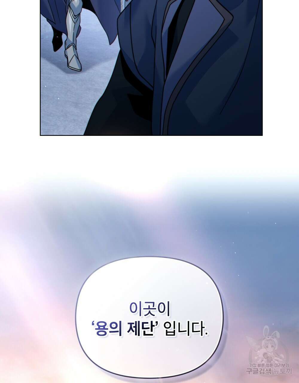 너의 스탯이 보여! 13화 79