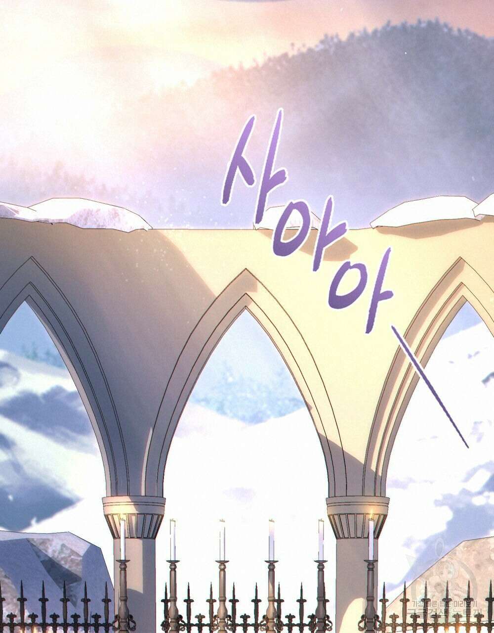 너의 스탯이 보여! 13화 80