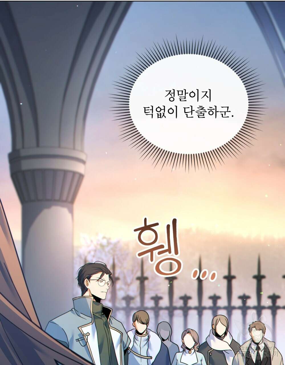 너의 스탯이 보여! 13화 85