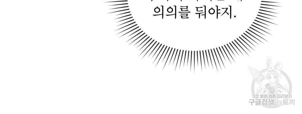 너의 스탯이 보여! 13화 91