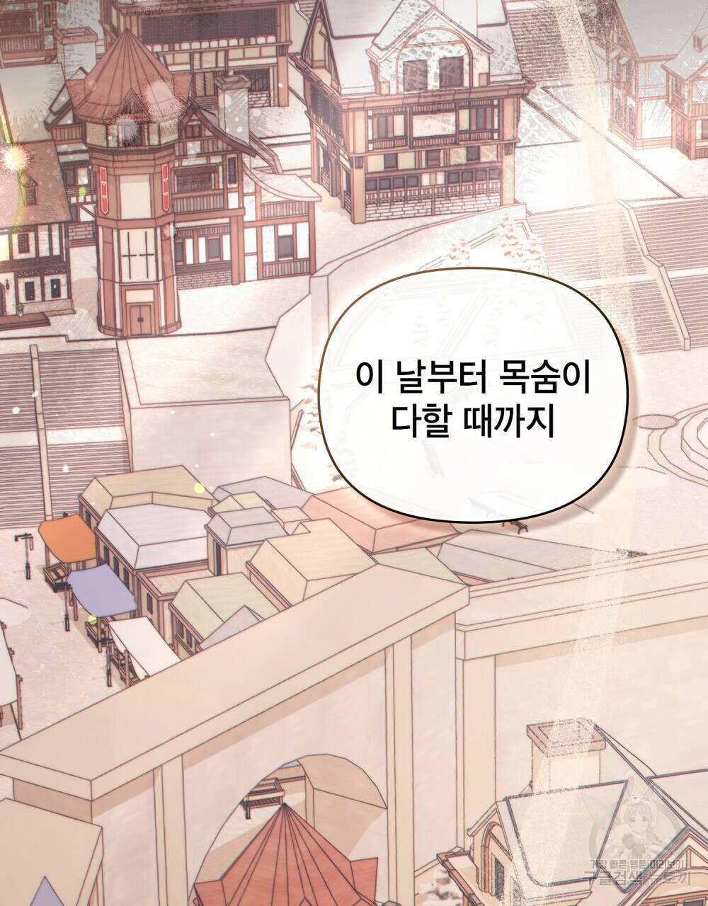 너의 스탯이 보여! 13화 96