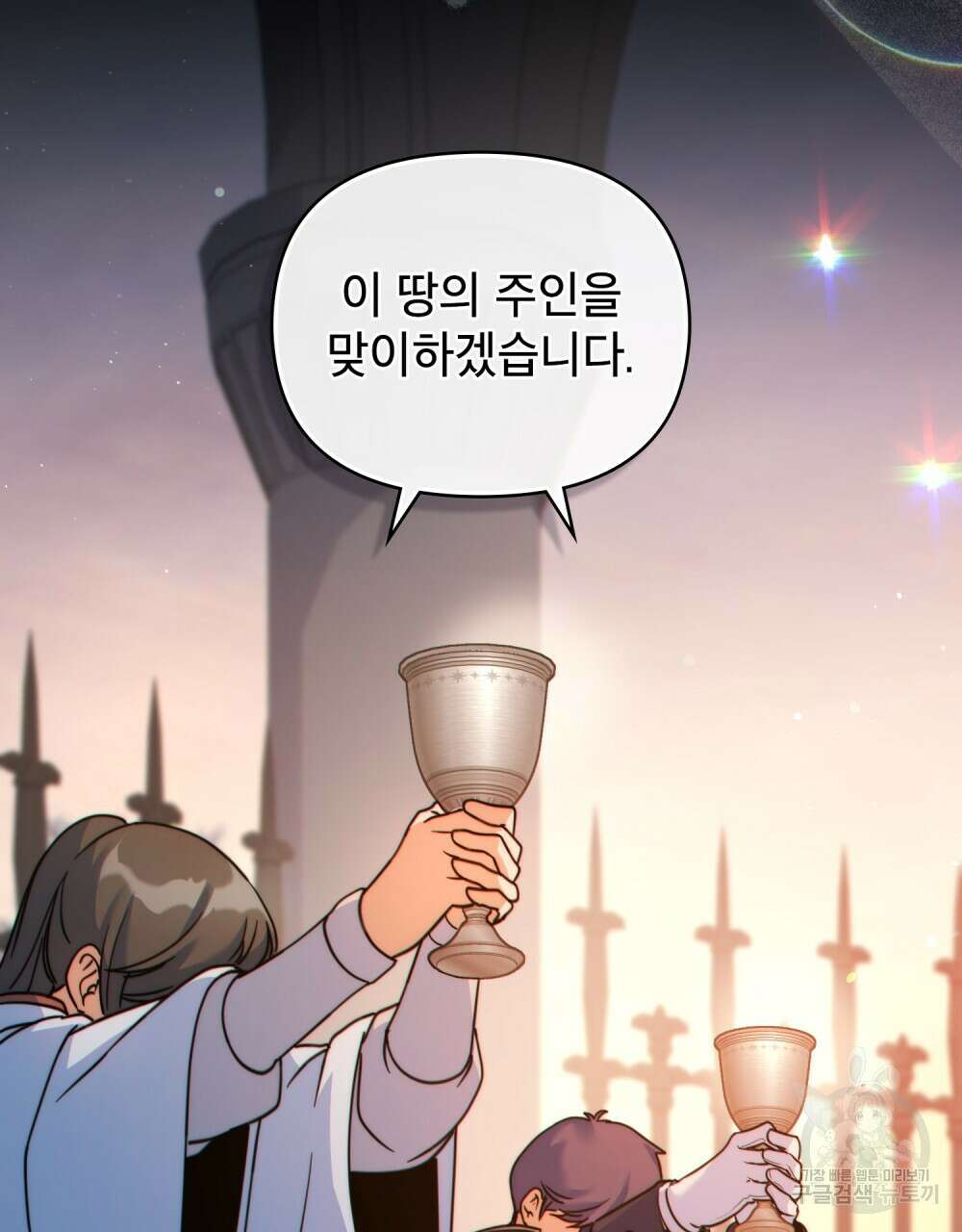 너의 스탯이 보여! 13화 99