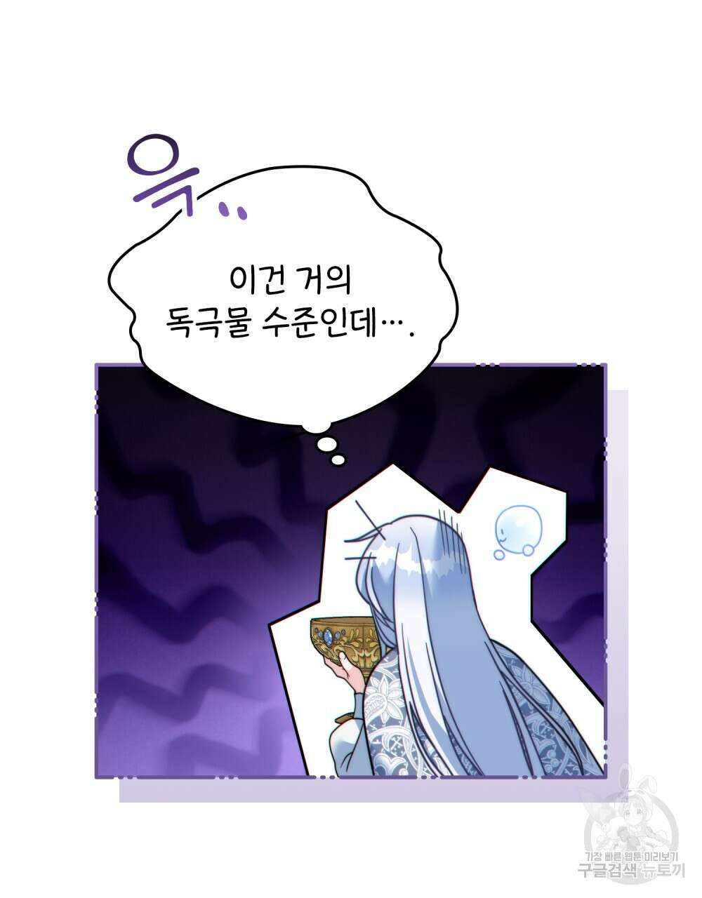 너의 스탯이 보여! 13화 102