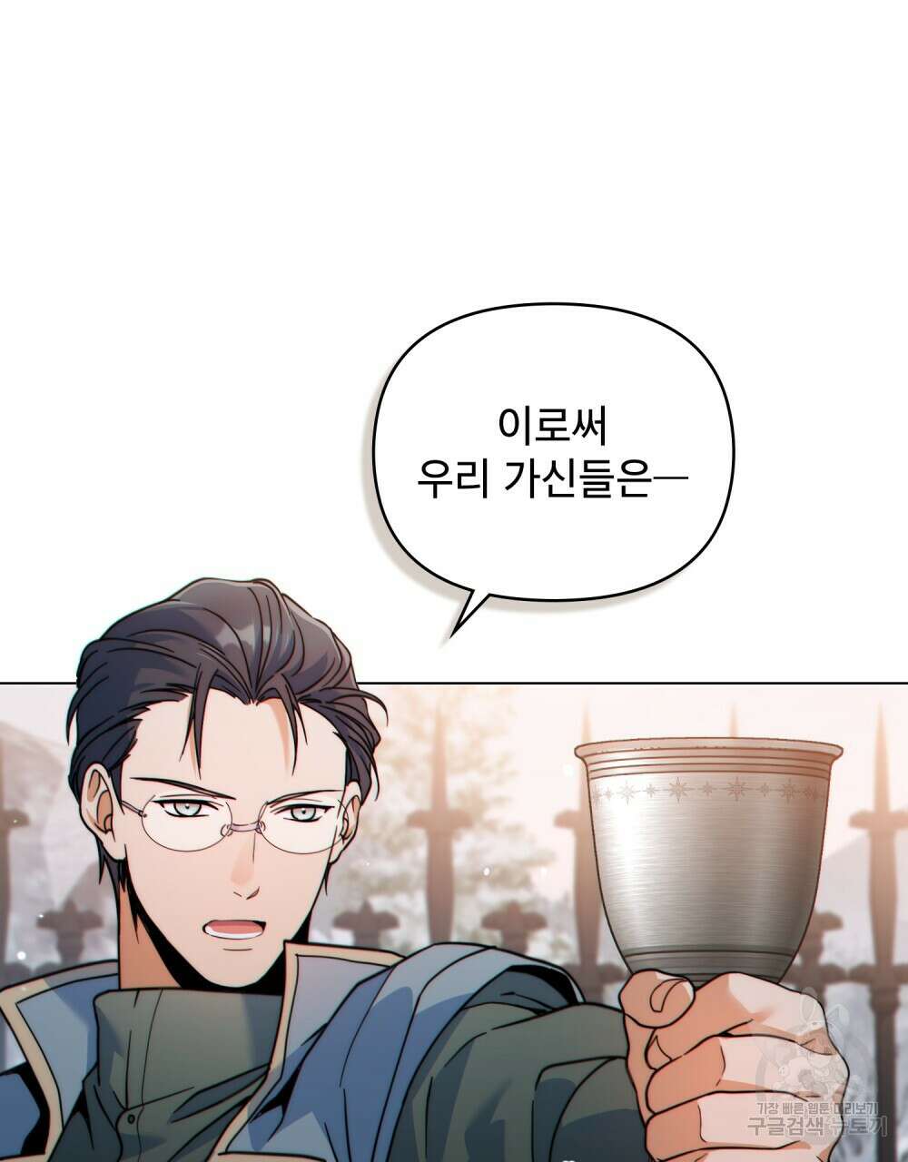 너의 스탯이 보여! 13화 103