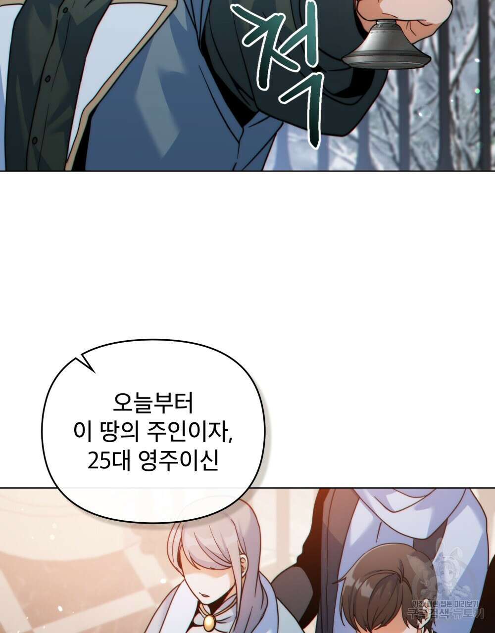 너의 스탯이 보여! 13화 104