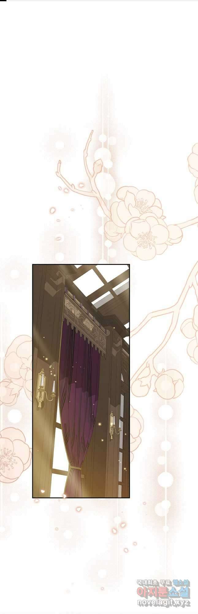 사실은 내가 진짜였다 100화 1