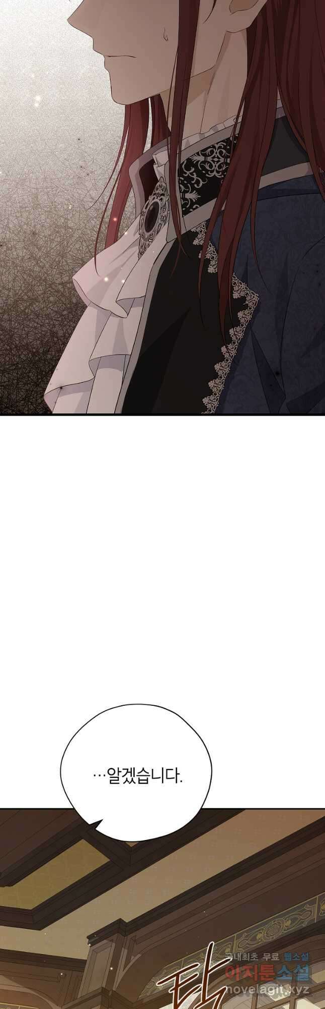 사실은 내가 진짜였다 100화 41