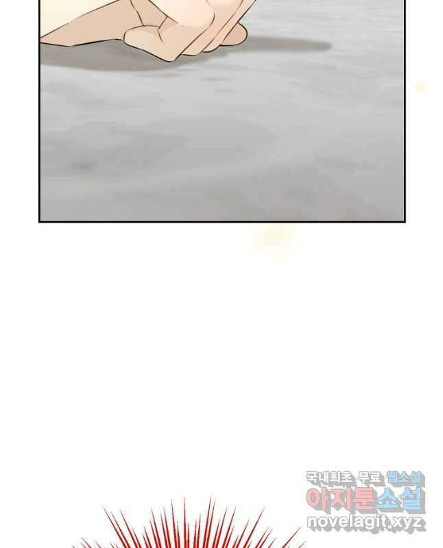 사실은 내가 진짜였다 100화 45