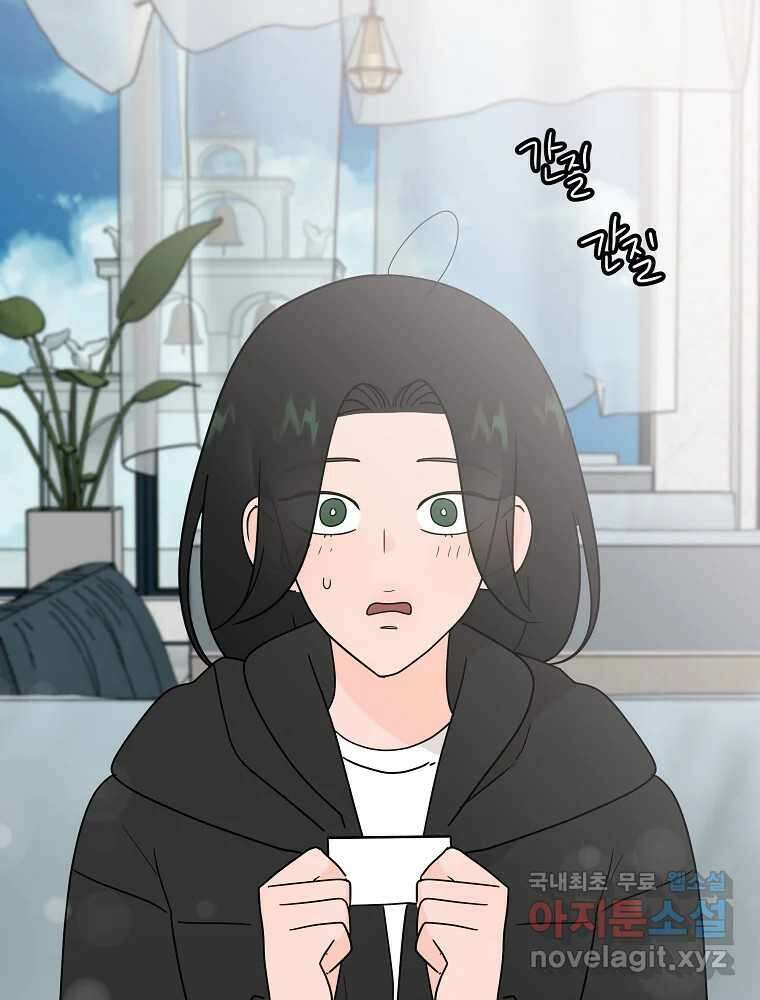 재워주는 사이 35화 9