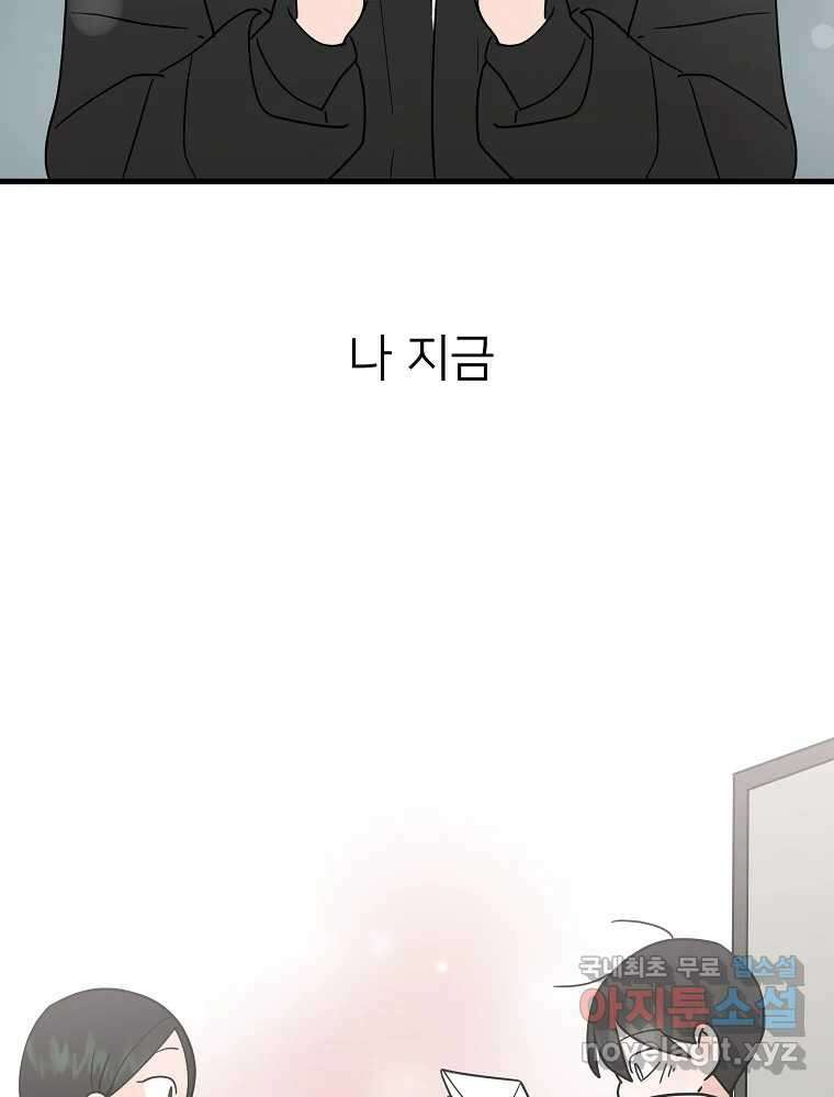 재워주는 사이 35화 10