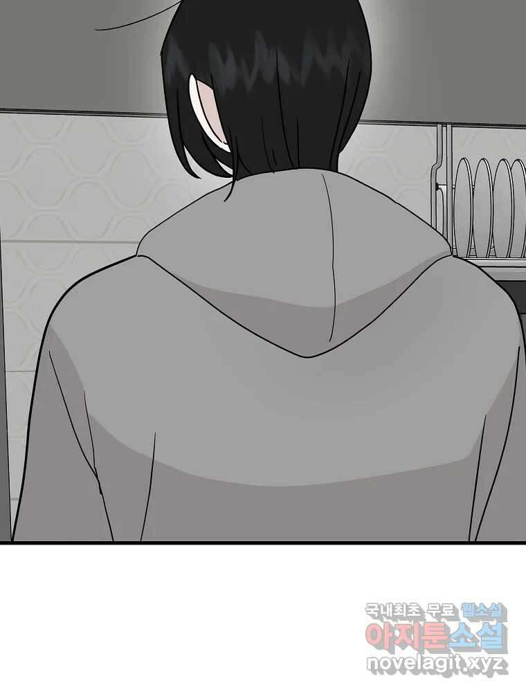 재워주는 사이 35화 21