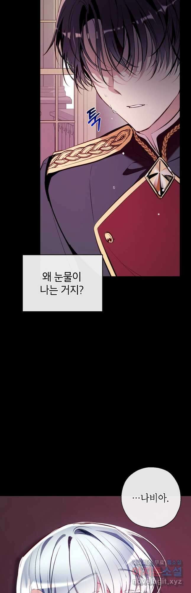 우리가 가족이 될 수 있을까요 84화 13