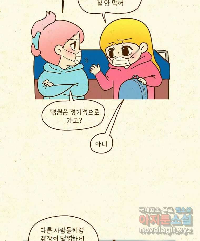 반지하셋방 326화 누군가의 희생 3