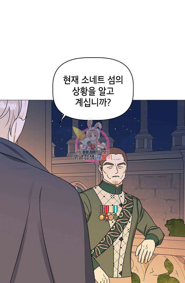 나의 추락이 찬란하도록 71화 1