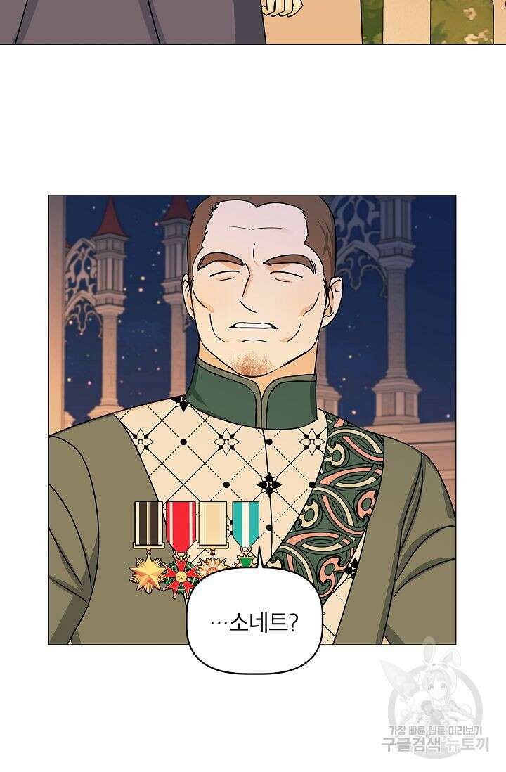나의 추락이 찬란하도록 71화 2