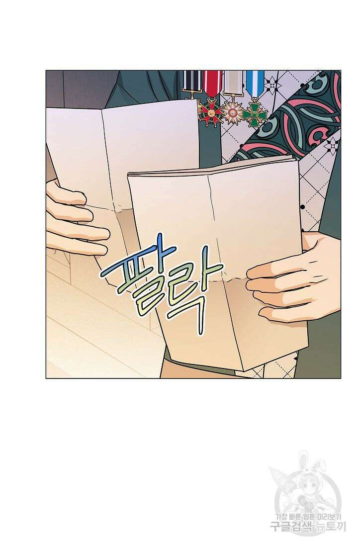 나의 추락이 찬란하도록 71화 4