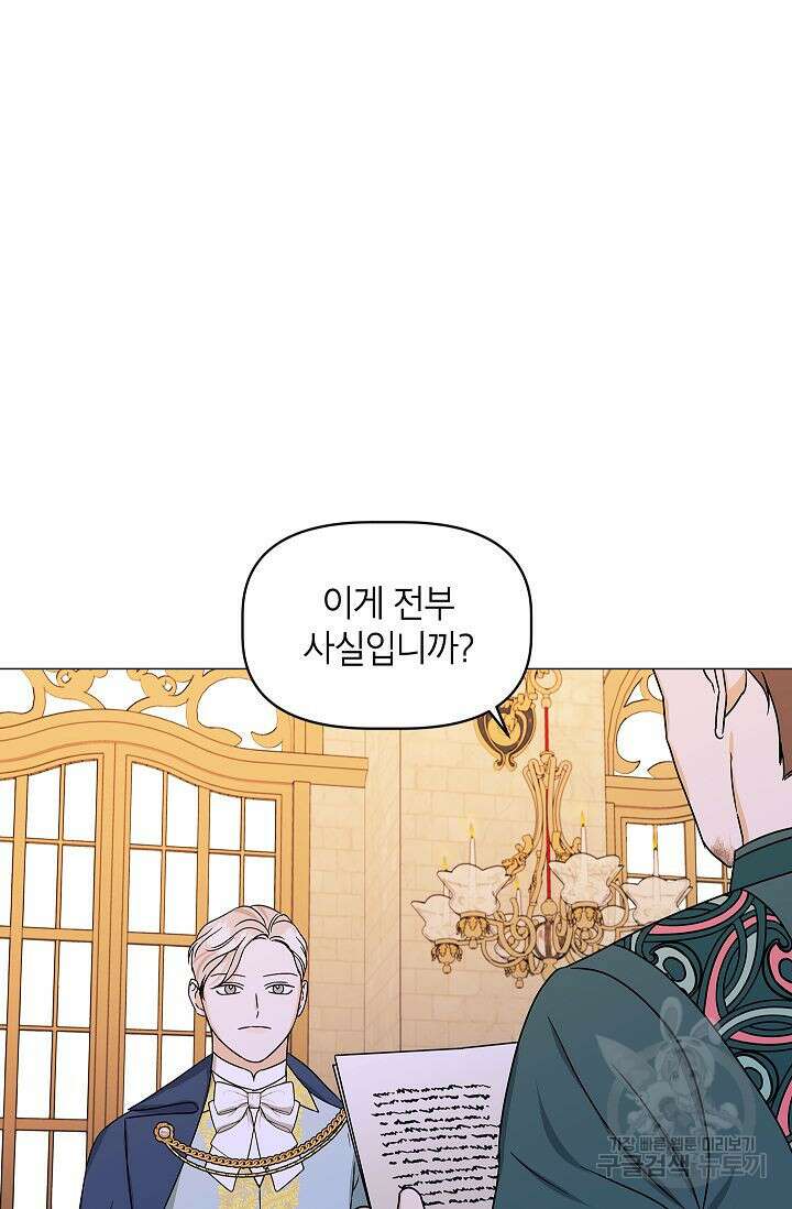 나의 추락이 찬란하도록 71화 6