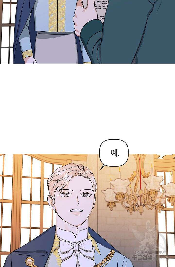 나의 추락이 찬란하도록 71화 7