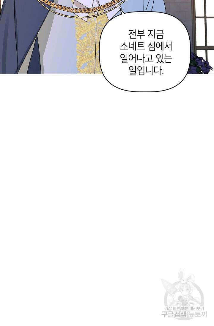 나의 추락이 찬란하도록 71화 8