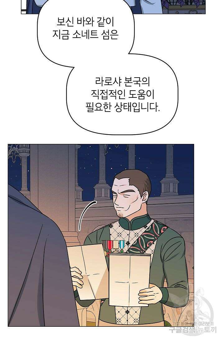 나의 추락이 찬란하도록 71화 12