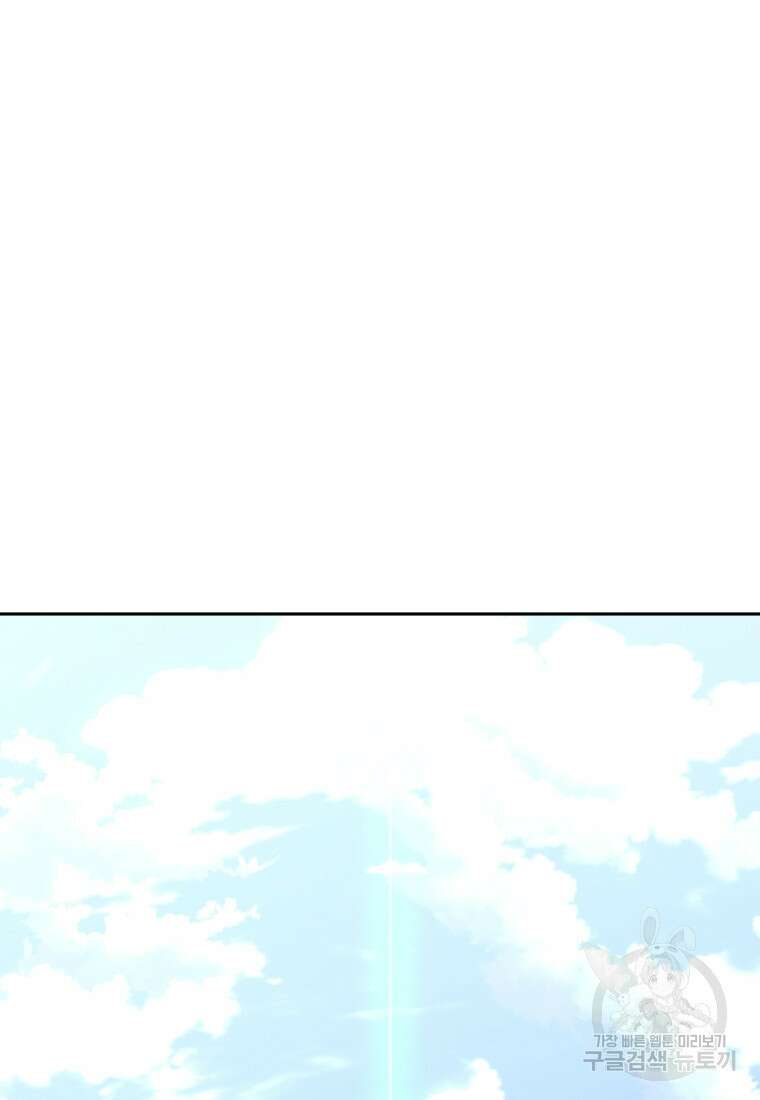 오늘부터 플레이어 시즌3 1화 2