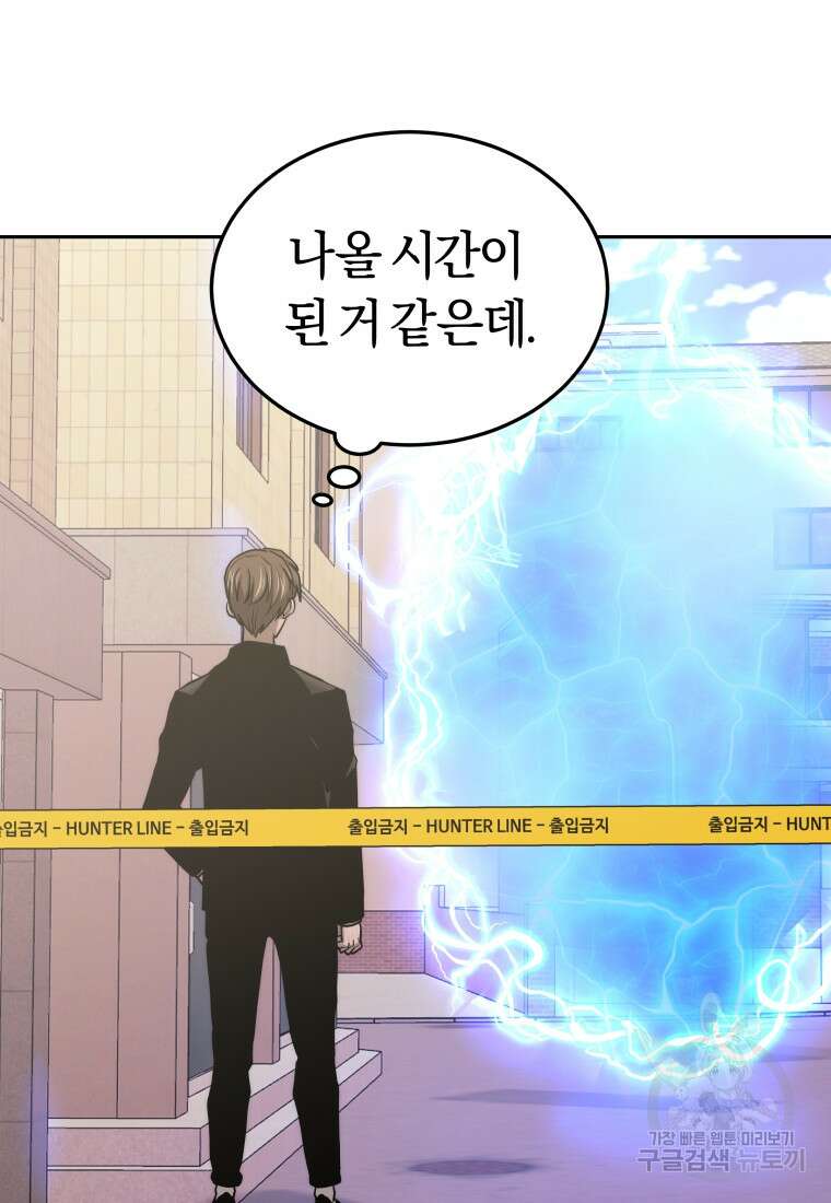 오늘부터 플레이어 시즌3 1화 4