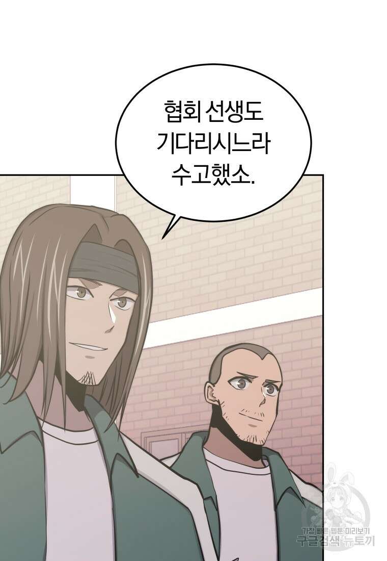 오늘부터 플레이어 시즌3 1화 13