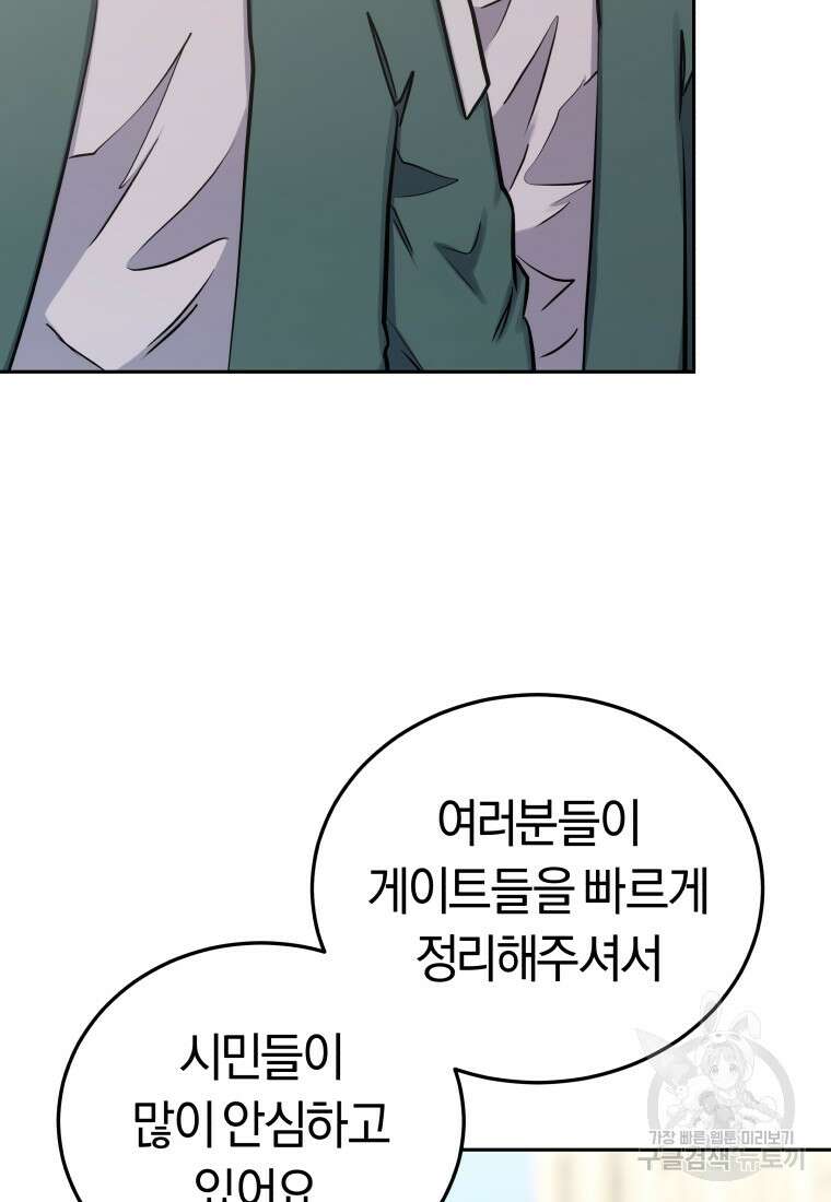 오늘부터 플레이어 시즌3 1화 14