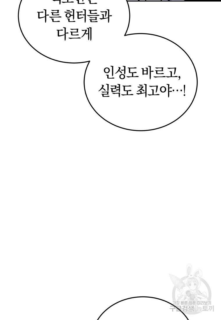 오늘부터 플레이어 시즌3 1화 16