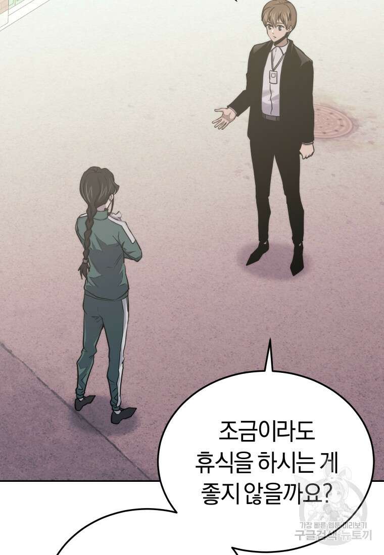 오늘부터 플레이어 시즌3 1화 19