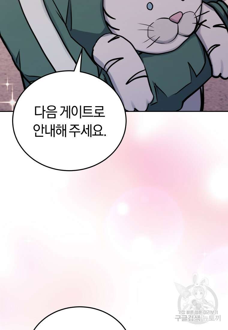 오늘부터 플레이어 시즌3 1화 22