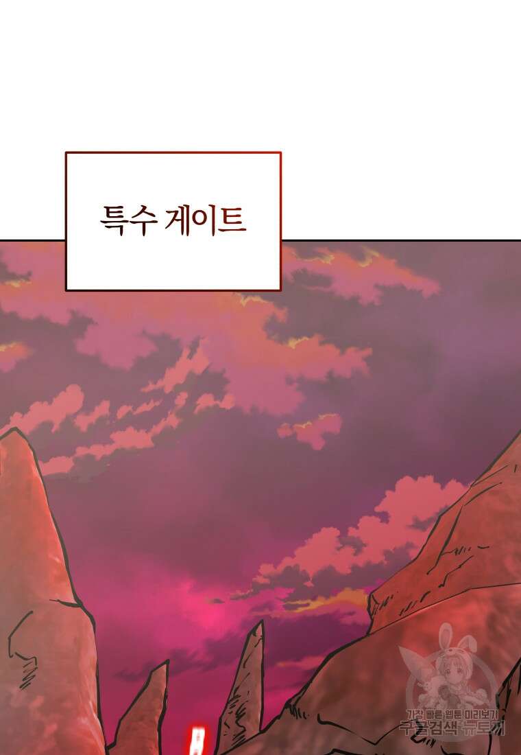 오늘부터 플레이어 시즌3 1화 25