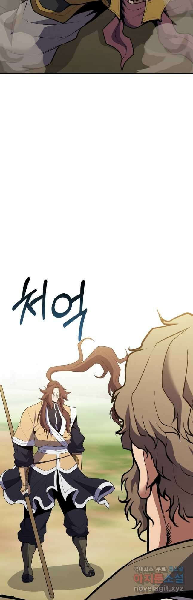 표기무사 40화 3
