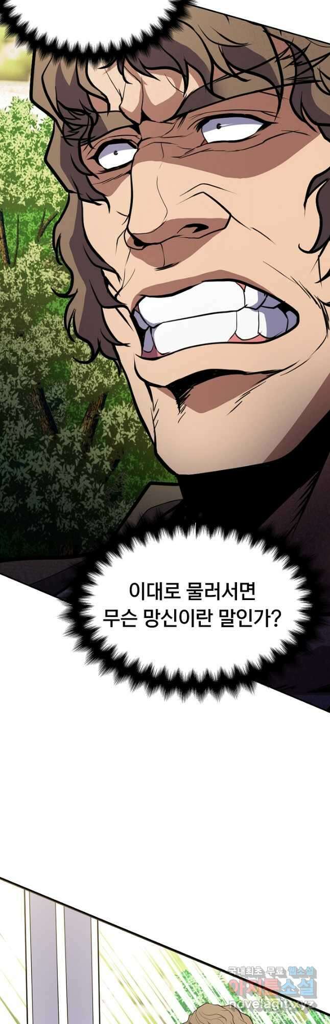 표기무사 40화 5