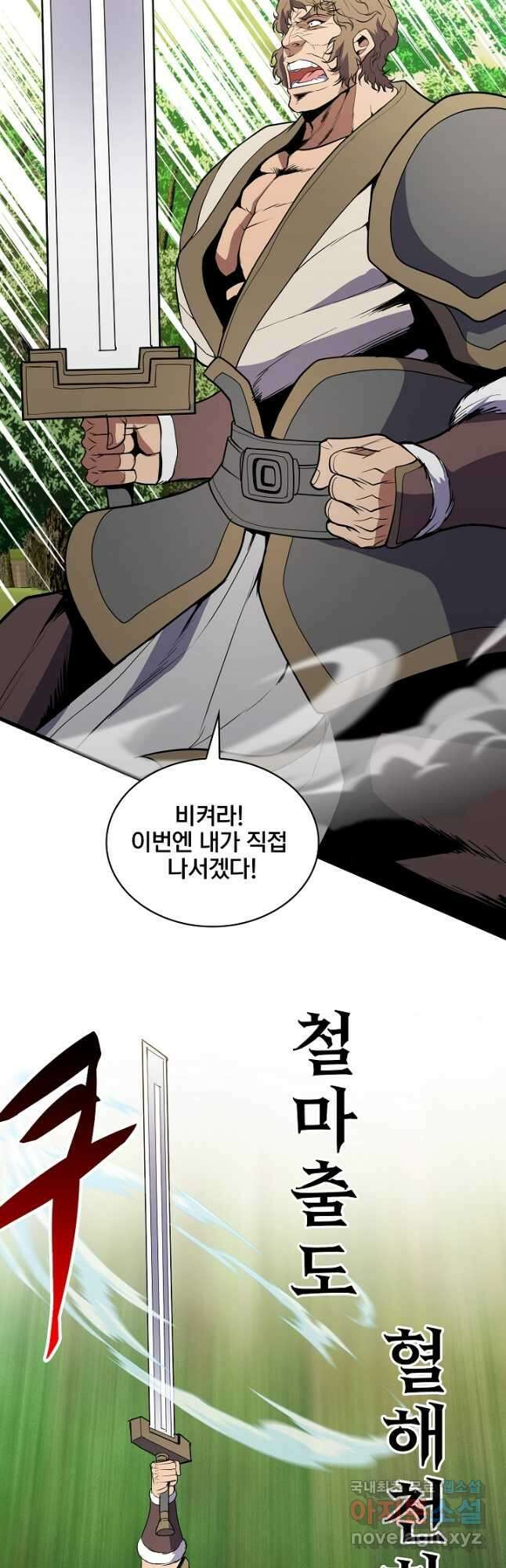 표기무사 40화 6