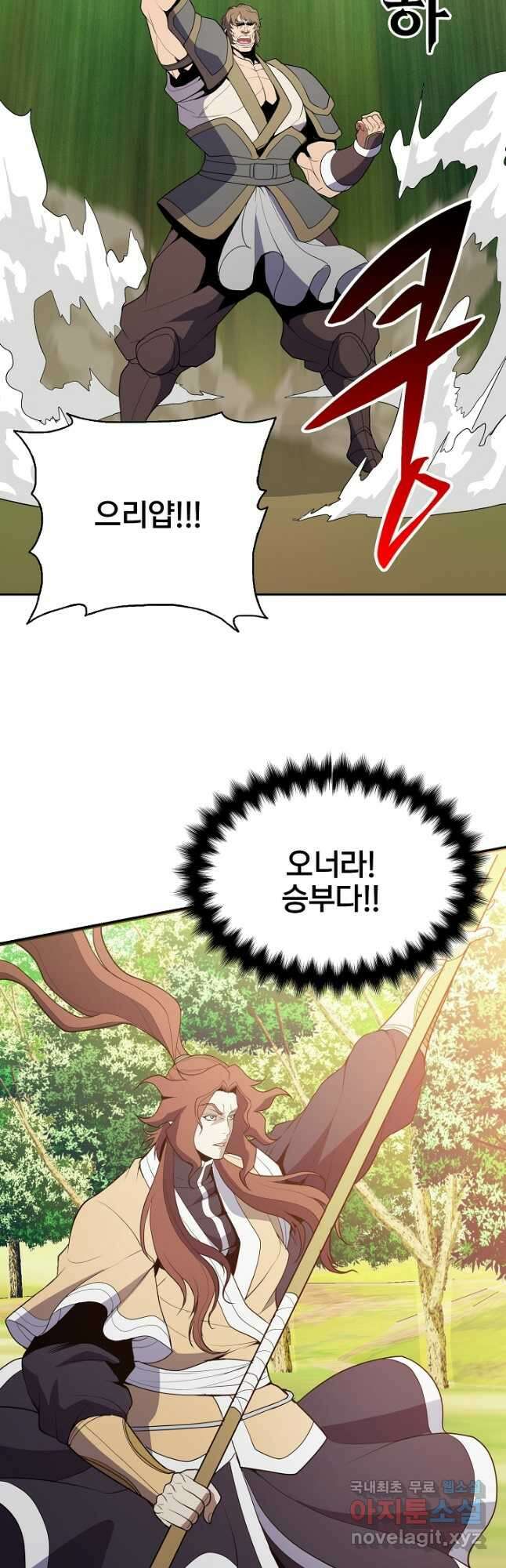 표기무사 40화 7