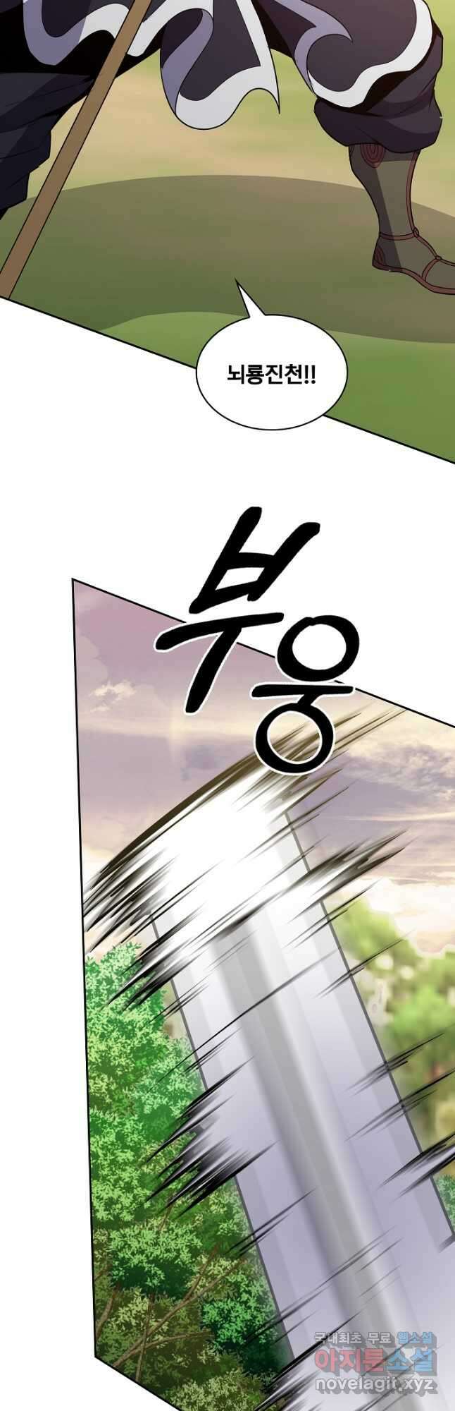 표기무사 40화 8