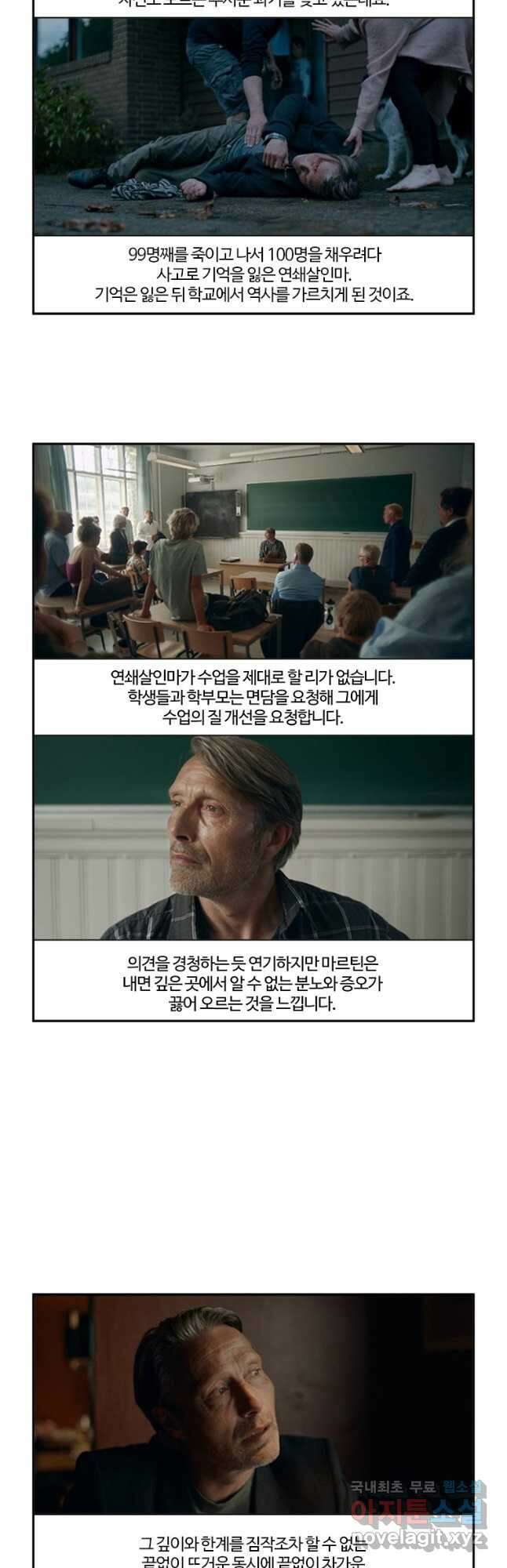 부기영화 199화. 어나더 라운드 5