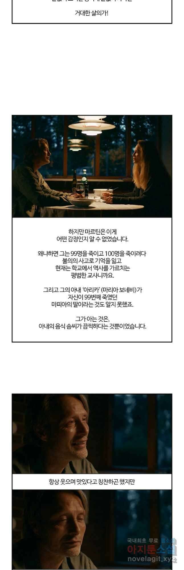 부기영화 199화. 어나더 라운드 6