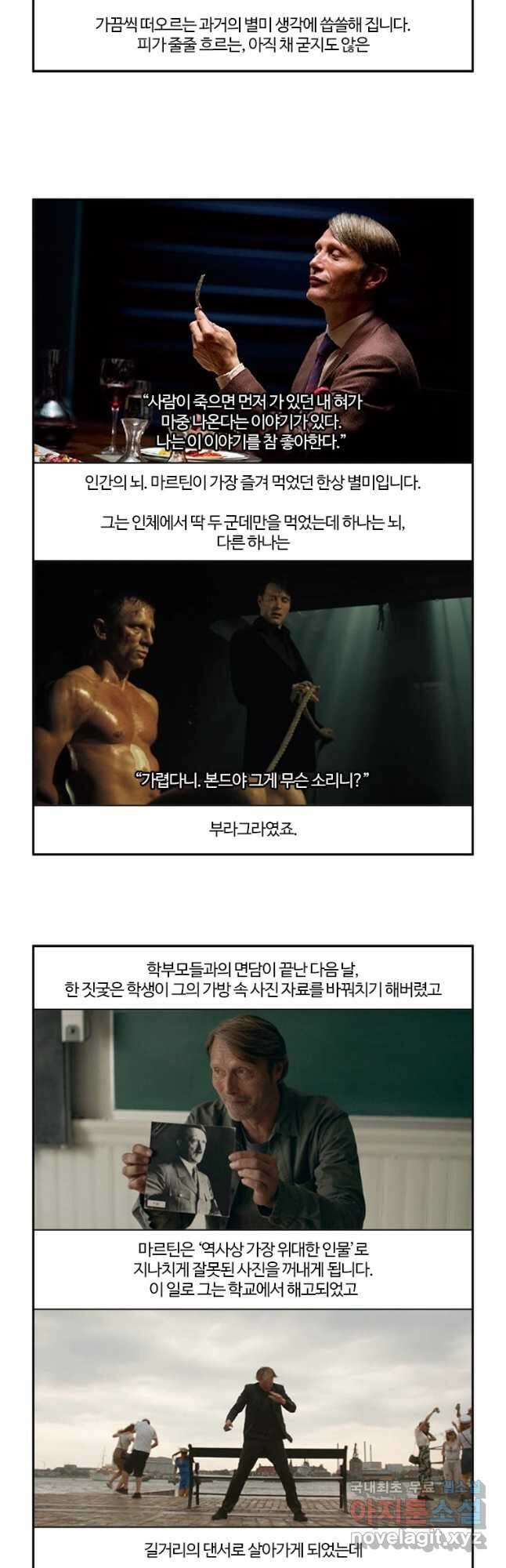 부기영화 199화. 어나더 라운드 7