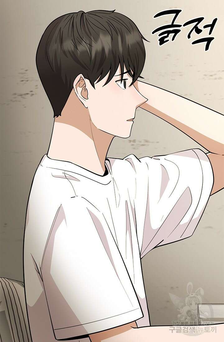 시급 연애 51화 8