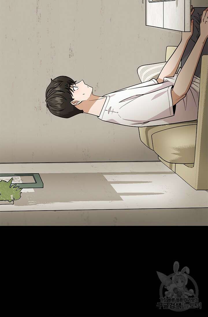 시급 연애 51화 21