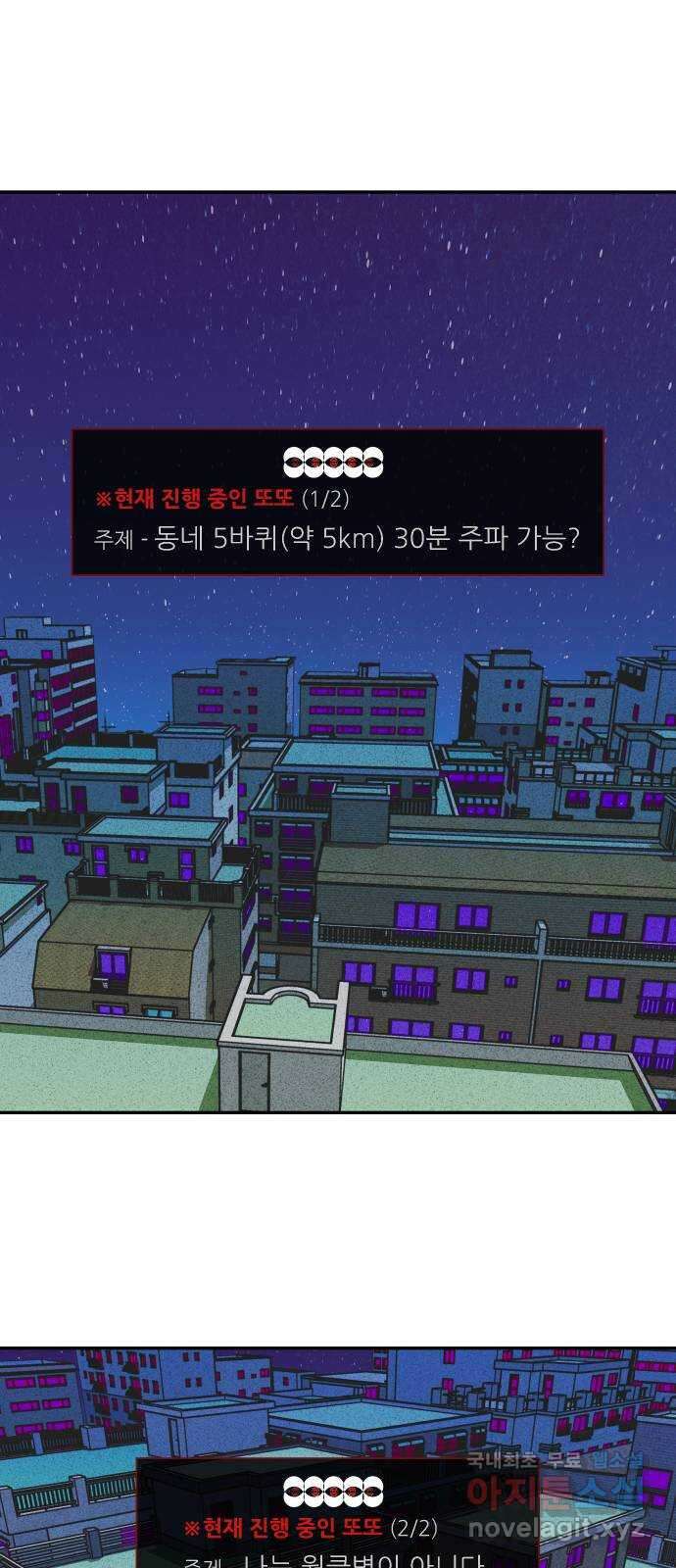 보고 있지? 54화. 월클병? 7