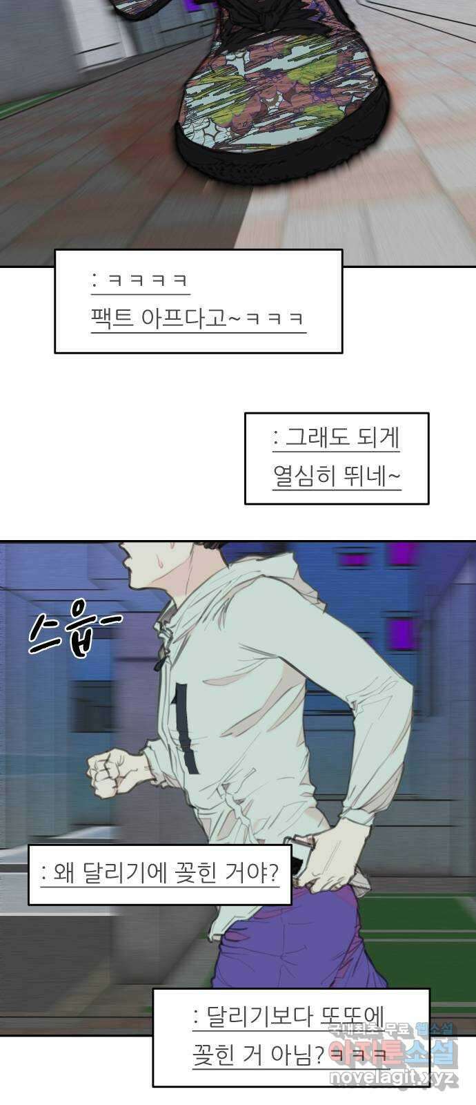 보고 있지? 54화. 월클병? 10