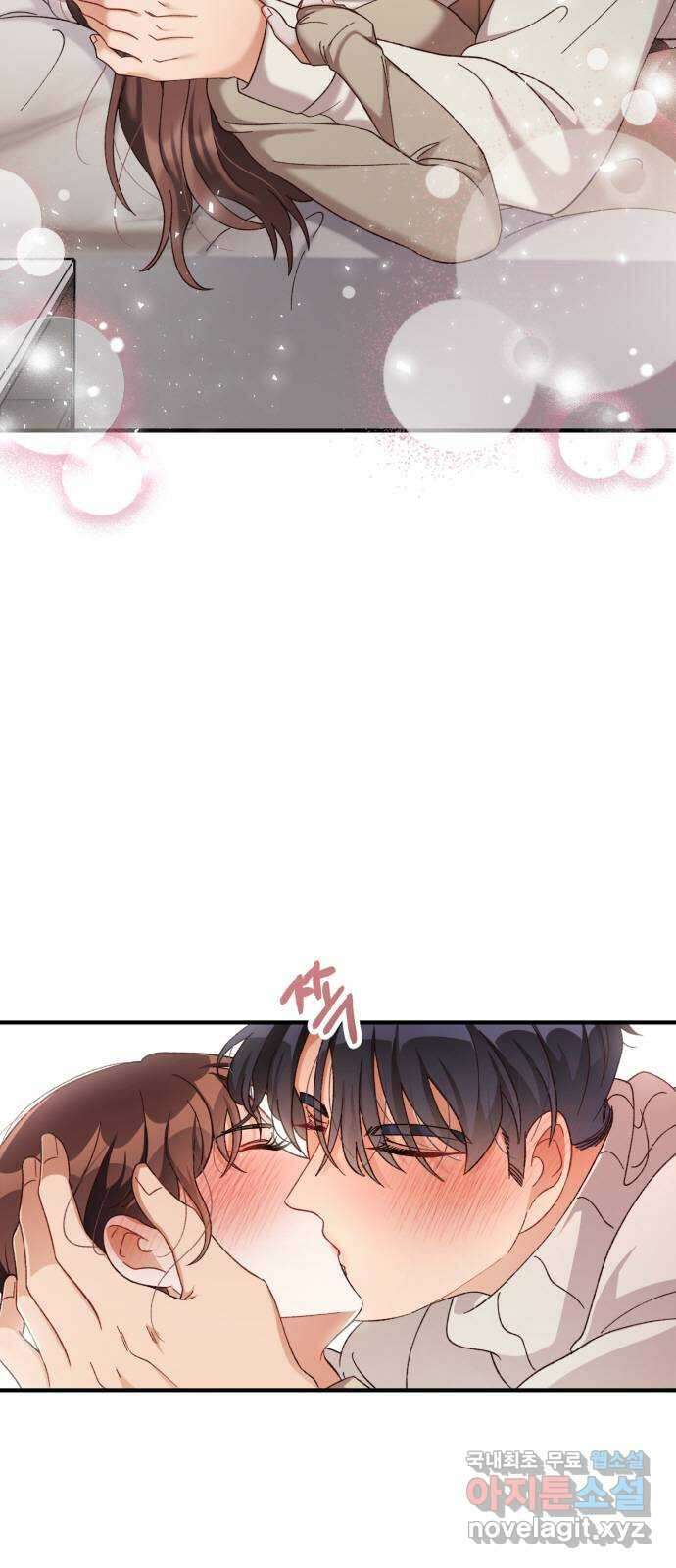 완벽한 부부는 없다 59화 4