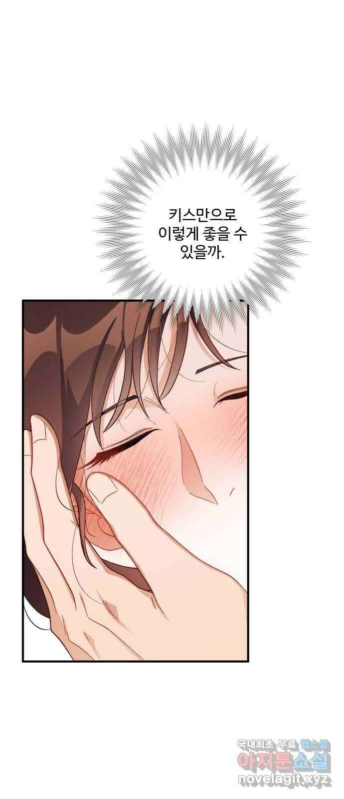 완벽한 부부는 없다 59화 5