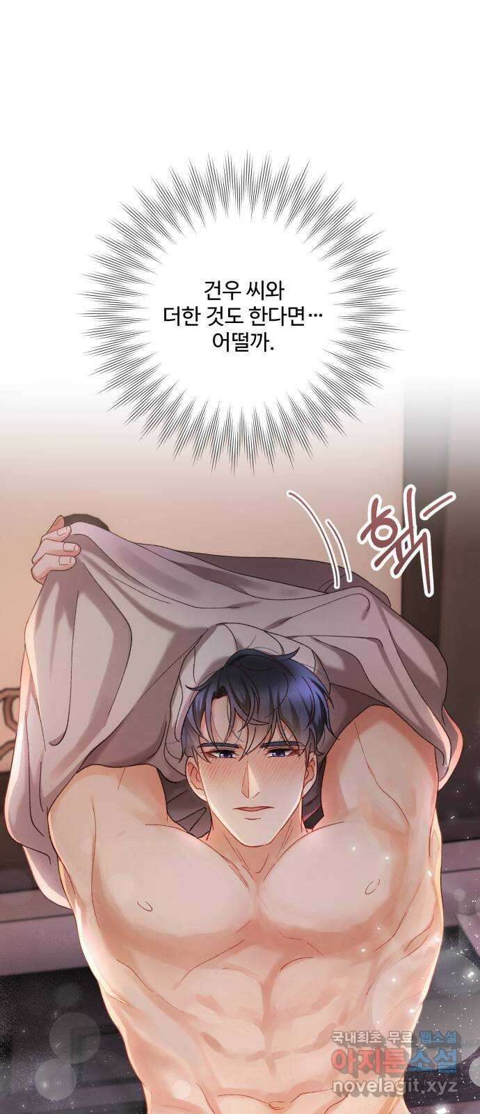 완벽한 부부는 없다 59화 6