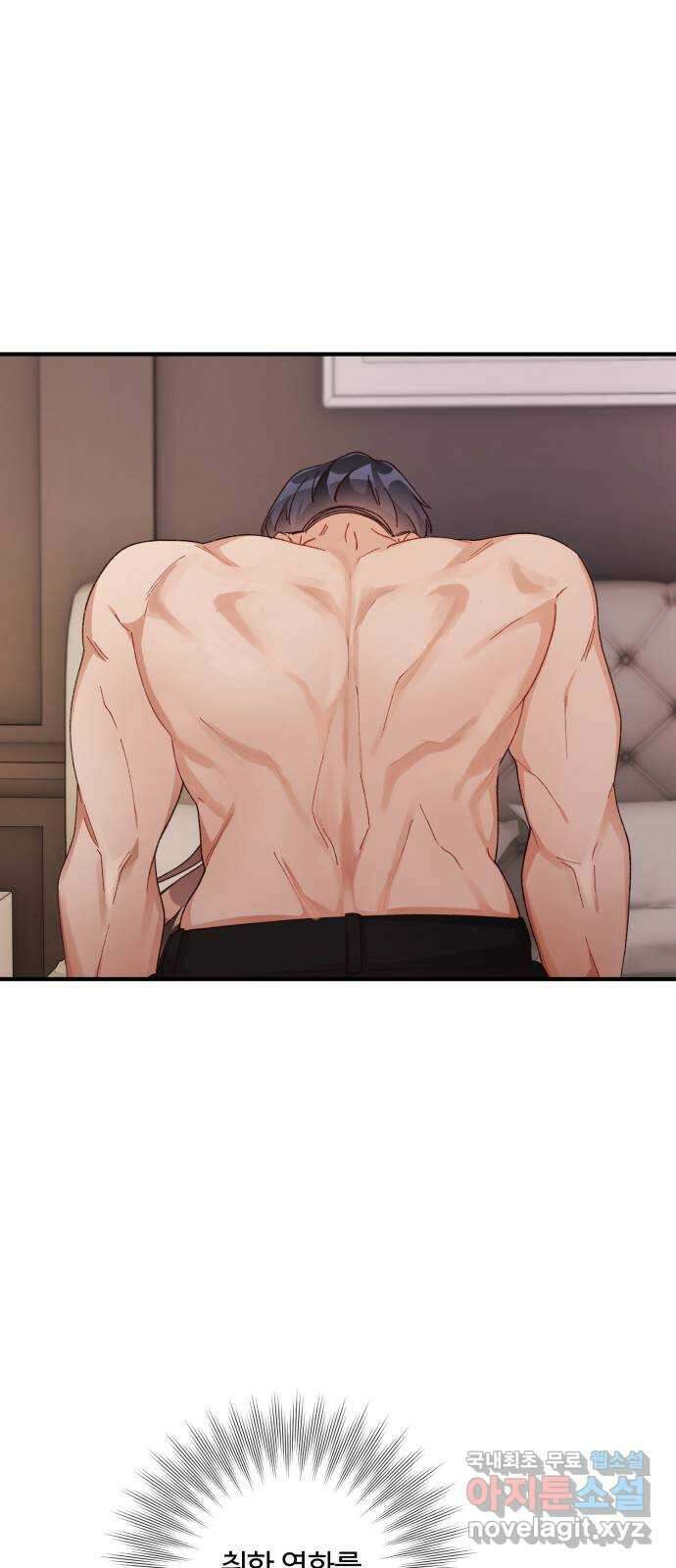완벽한 부부는 없다 59화 8